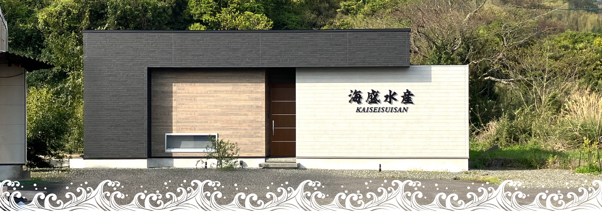 事務所外観