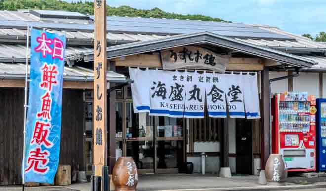 海盛丸食堂外観