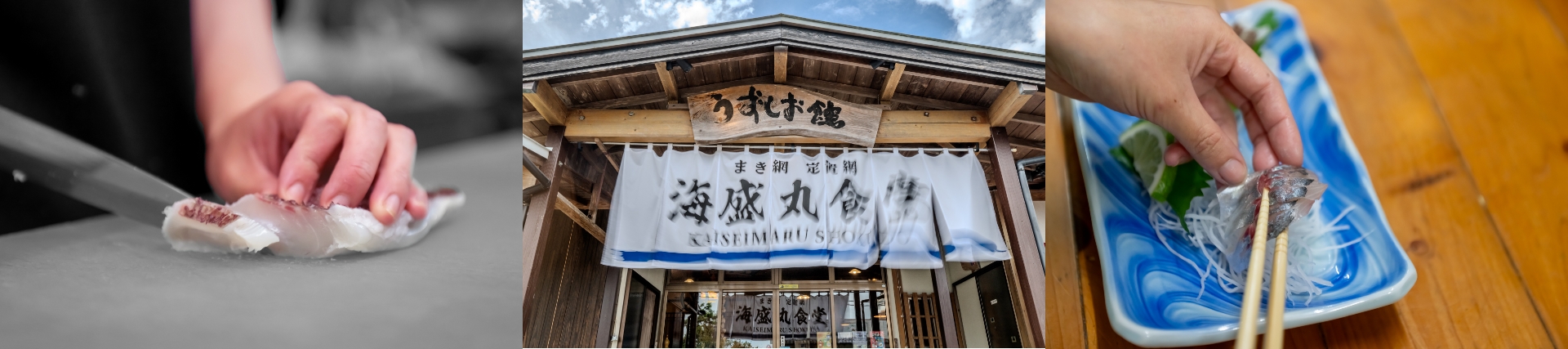海盛丸食堂