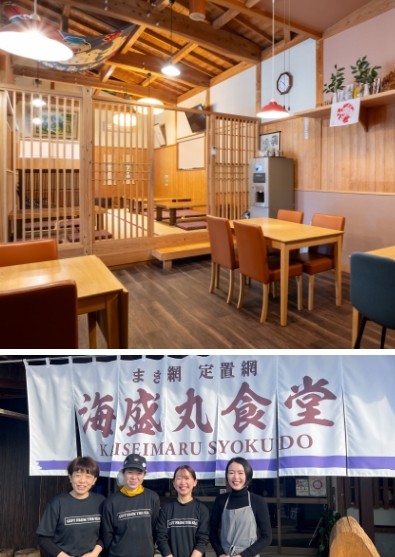 海盛丸食堂